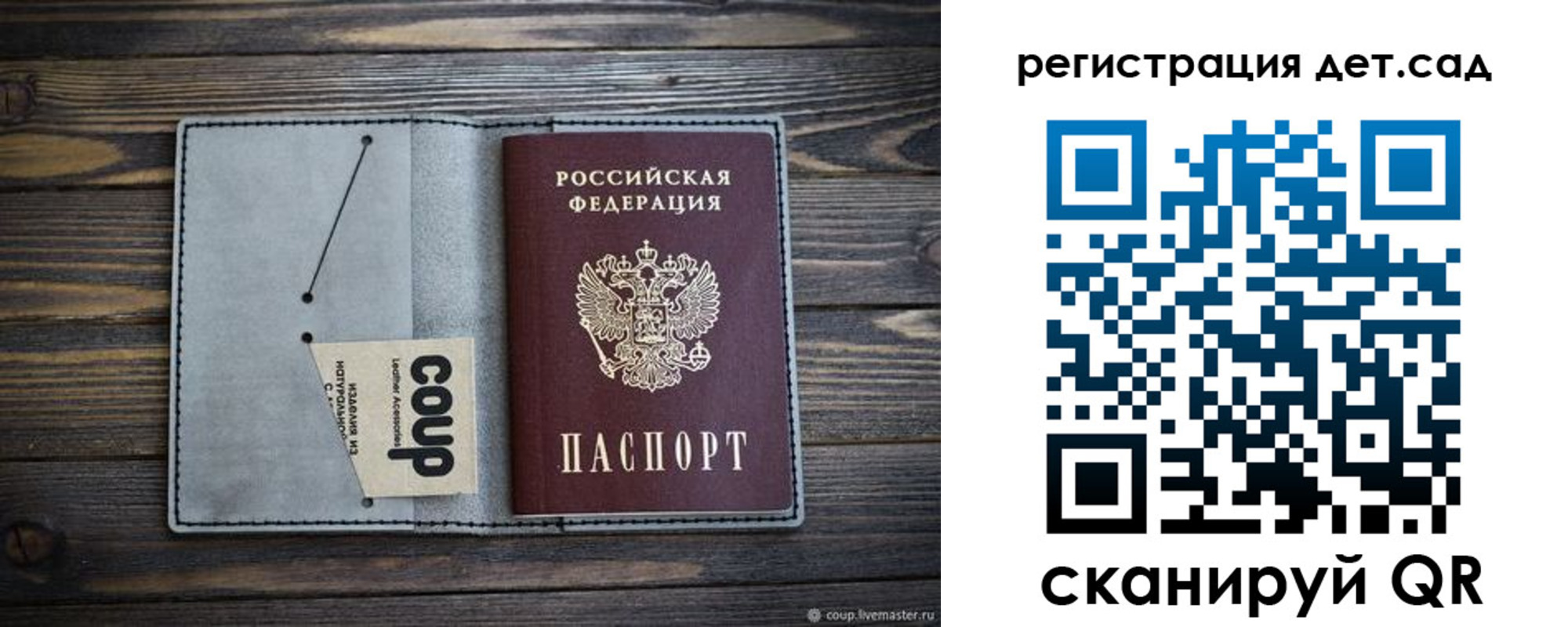 купить прописку в Боровичах