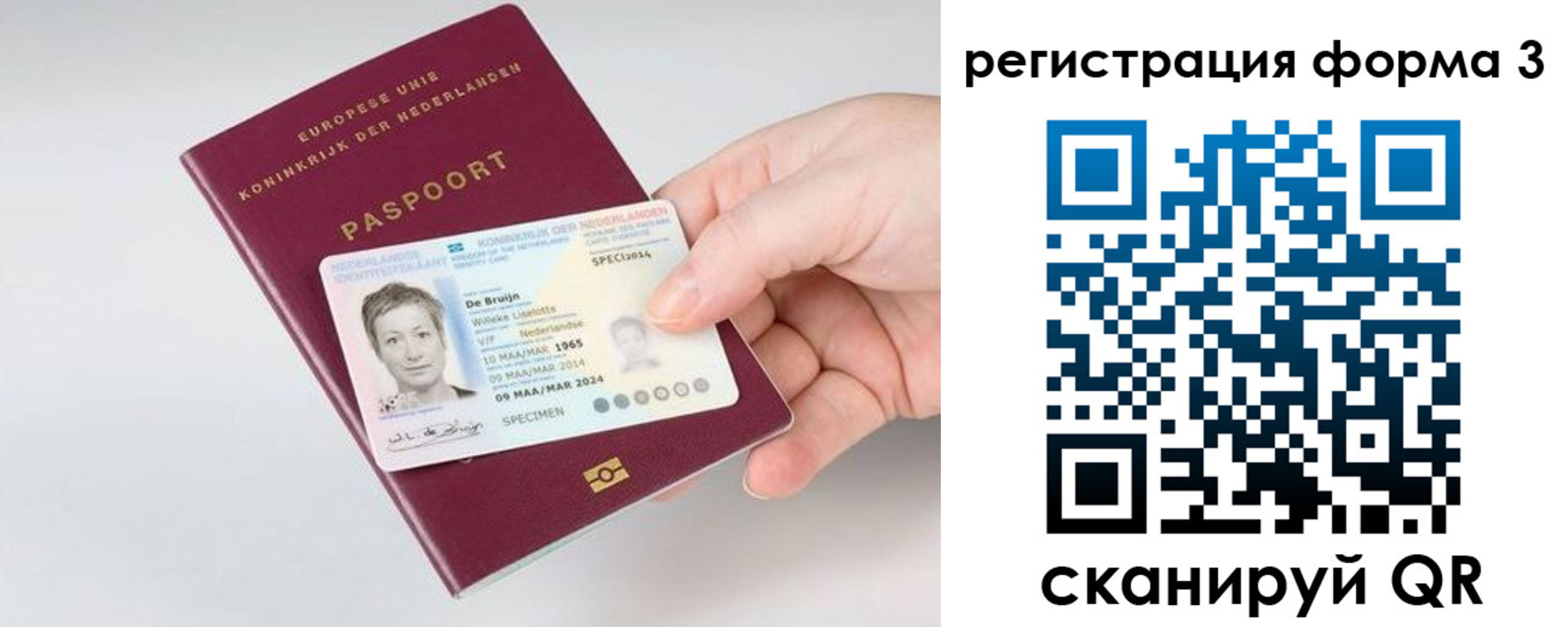 временная регистрация госуслуги в Боровичах