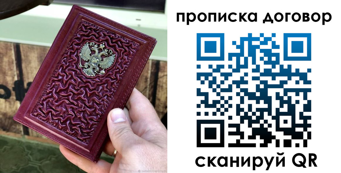 миграционный учет в Боровичах