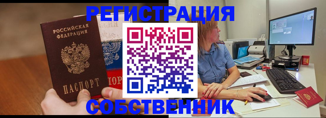 временная регистрация поиск в Боровичах