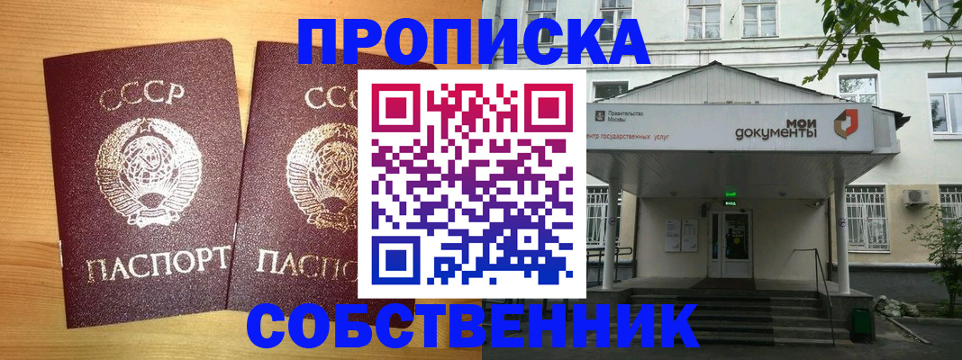 прописка законно в Боровичах