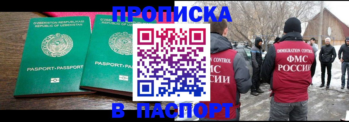 временная регистрация в квартире в Боровичах