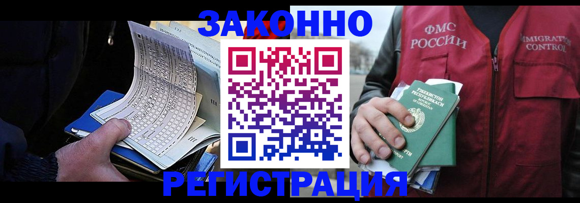где прописаться в Боровичах