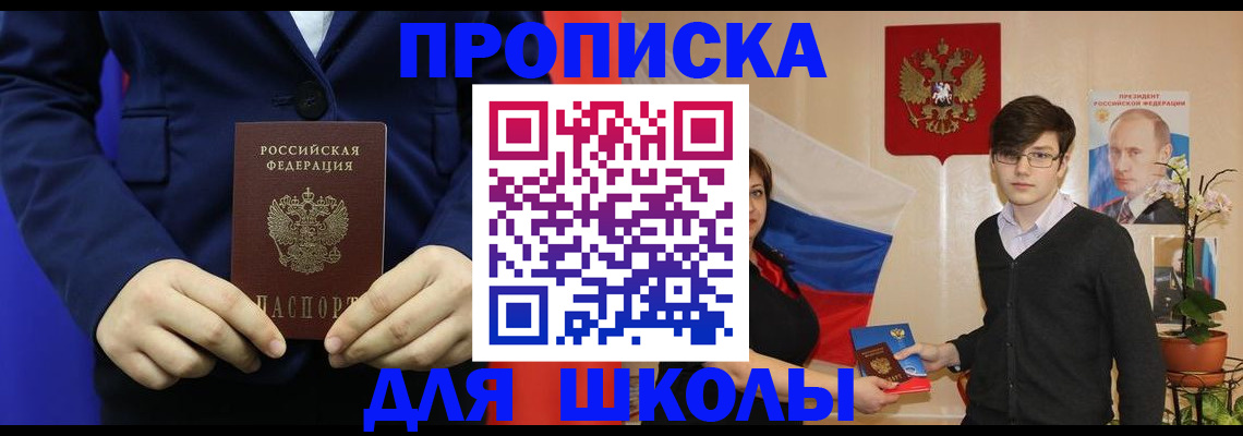 временная регистрация купить в Боровичах