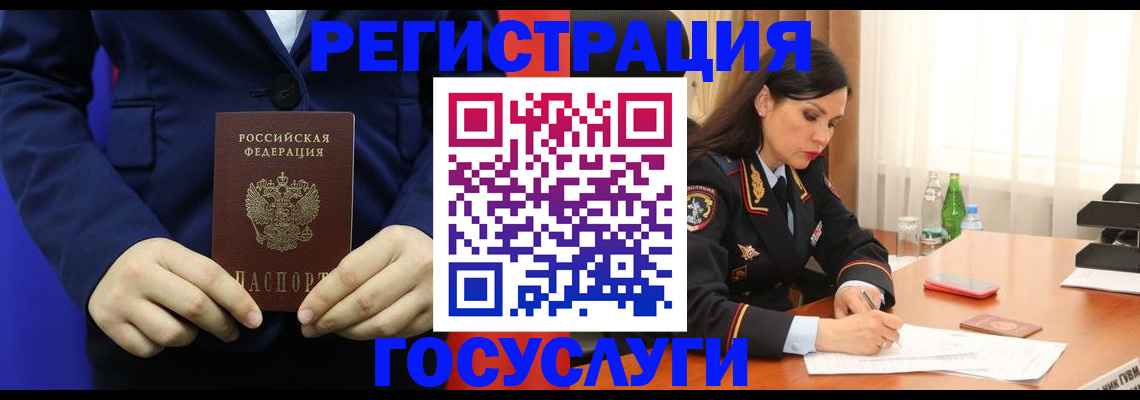 временная регистрация законно в Боровичах