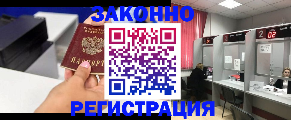 прописка для военкомата в Боровичах