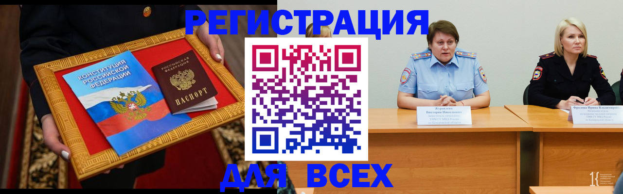 прописка штамп в Боровичах