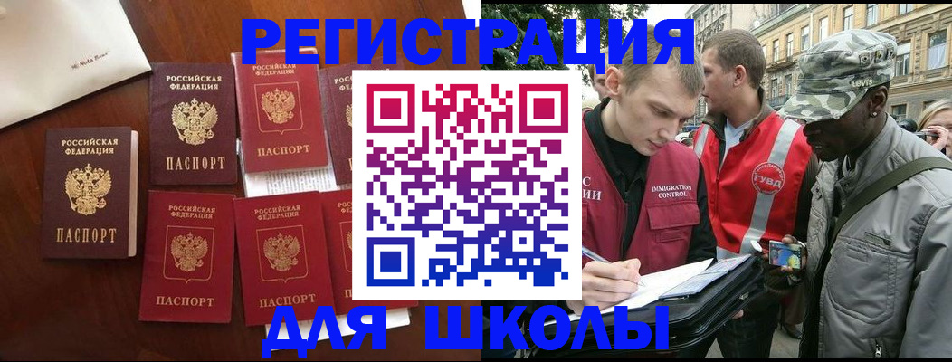 где прописаться в Боровичах