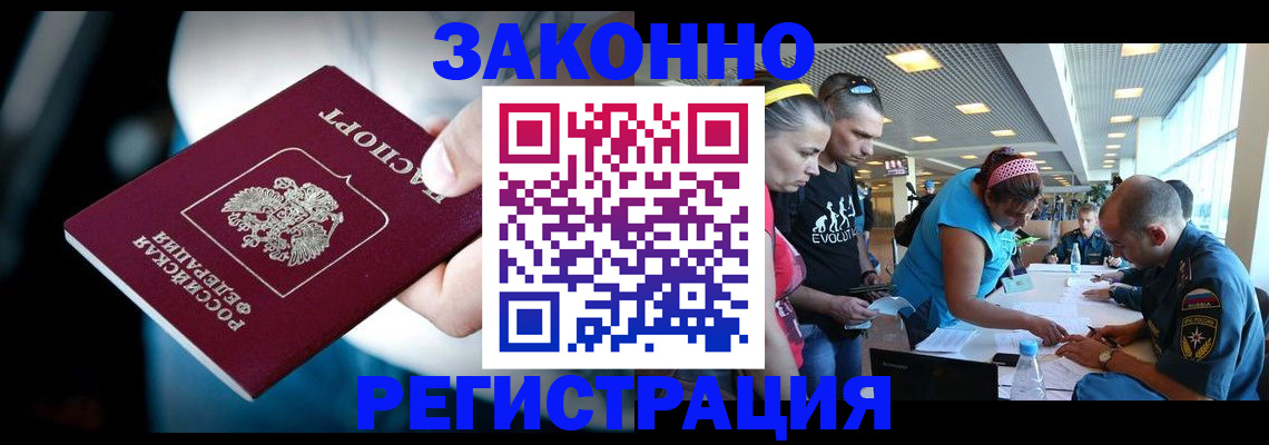 прописка для военкомата в Боровичах